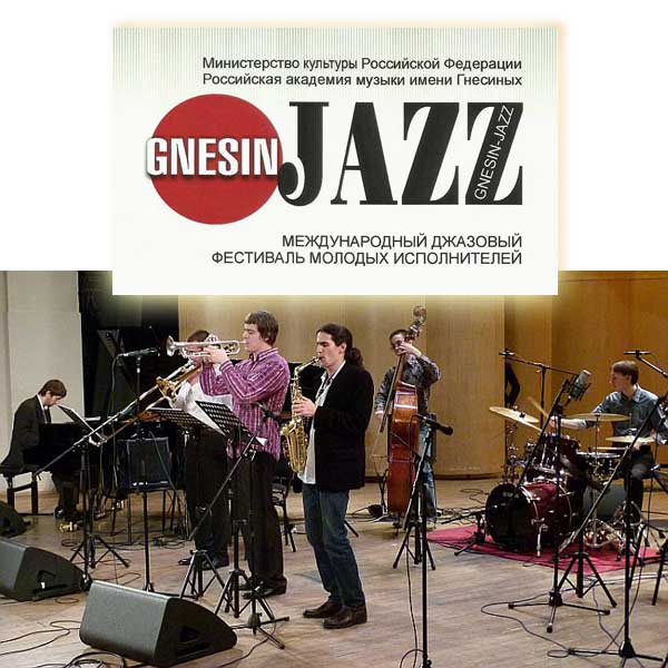 gnesin-jazz.jpg